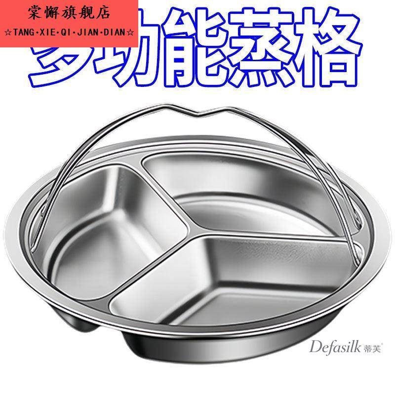 不锈钢三格蒸盘圆形分隔蒸碗蒸饭神器电饭煲蒸格家用韩国厨美餐具