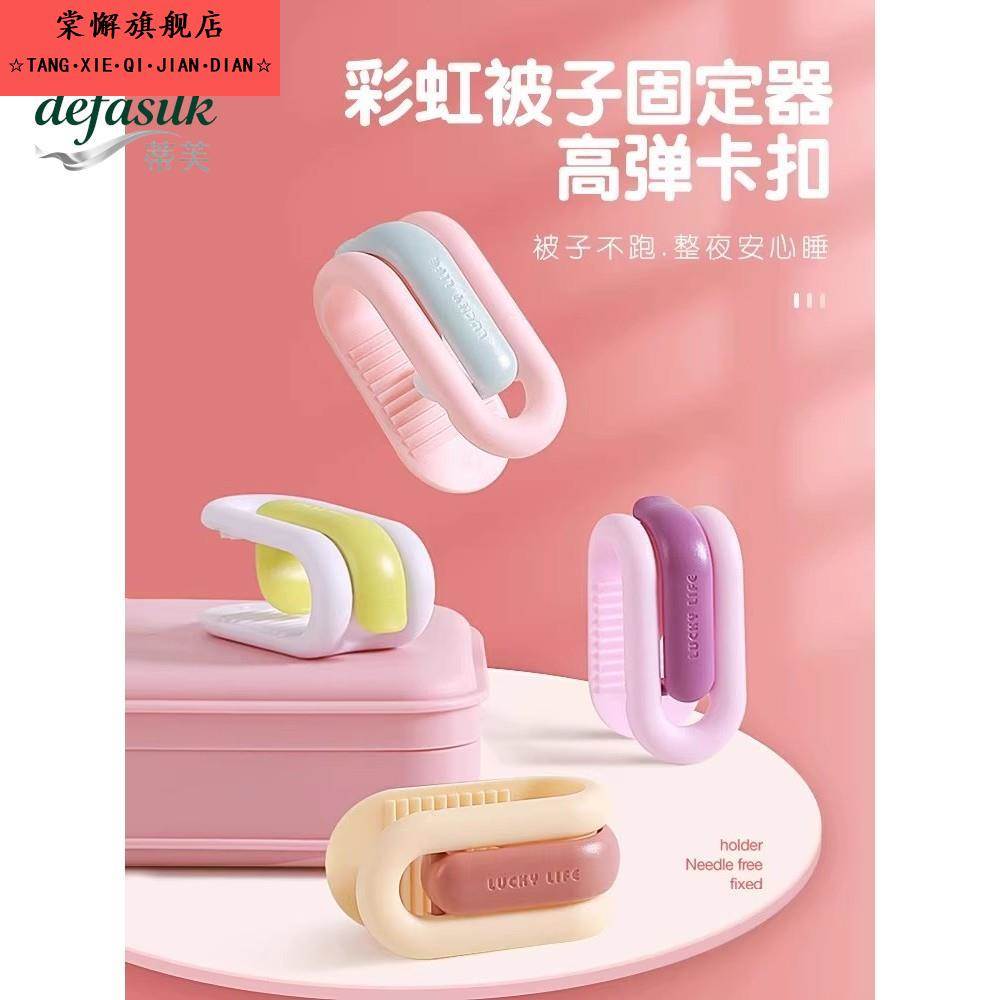 新款被子固定器新款无针安全隐形定位被罩防跑订厚被子可重覆使用