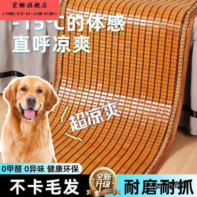 拉布拉多狗窝中大型犬专用狗狗夏天睡垫宠物凉席防撕咬凉凉垫板w