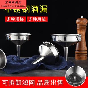 带过滤网油漏酒漏可挂式 加厚不锈钢挂式 厨房家用大号宽大口漏斗无