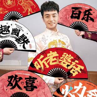 结婚接亲拍照道具婚礼新郎折扇迎亲伴郎团氛围喜扇子婚庆用品大全