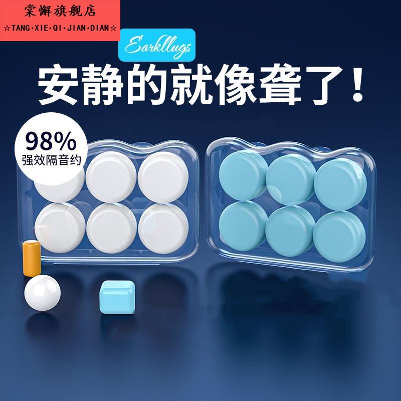 德国硅胶耳塞睡眠睡觉专用隔音超级防噪音学生宿舍防呼噜降噪神器