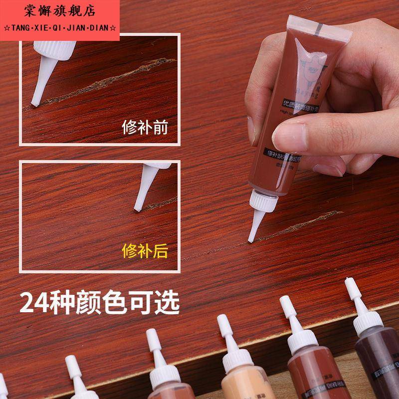 家俱修补膏补漆笔补漆膏木门地板油漆桌面维修复材料水性木器漆