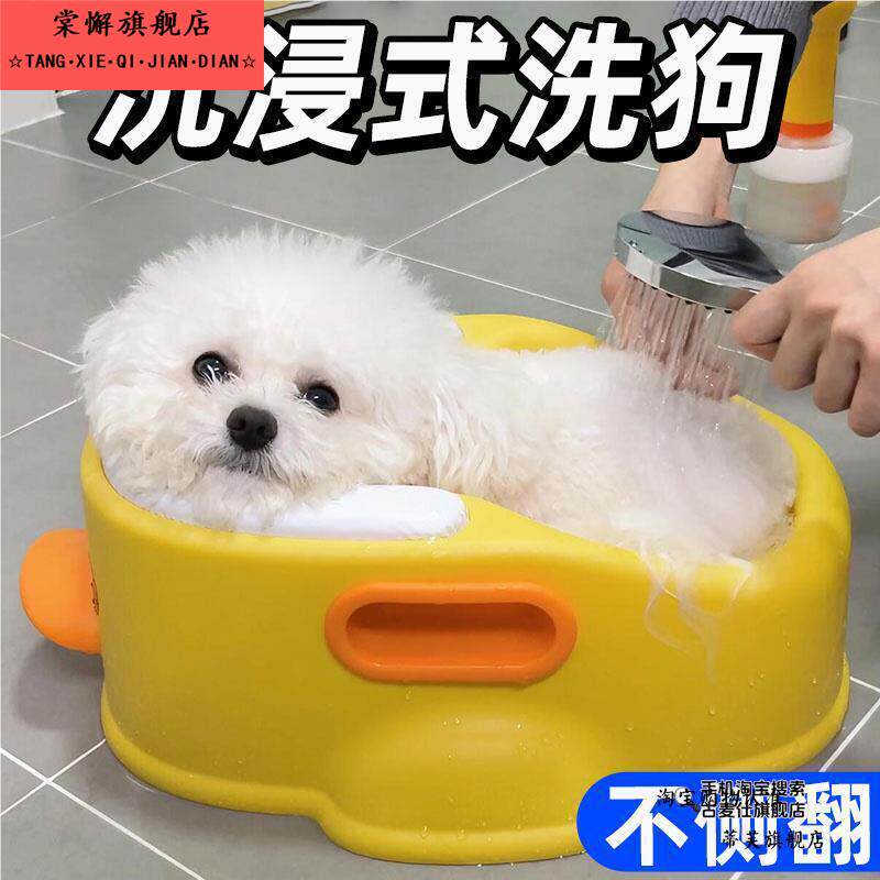 狗狗洗澡盆猫咪洗澡桶宠物专用沐浴浴盆小型犬小狗药浴桶洗澡神器