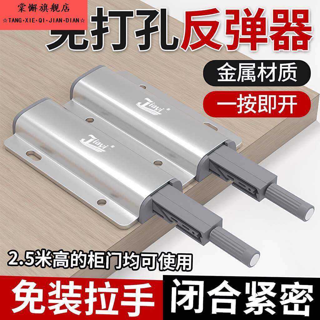 柜门反弹器按压式弹门器自动回弹免拉手静音衣柜门抽屉弹跳按弹器