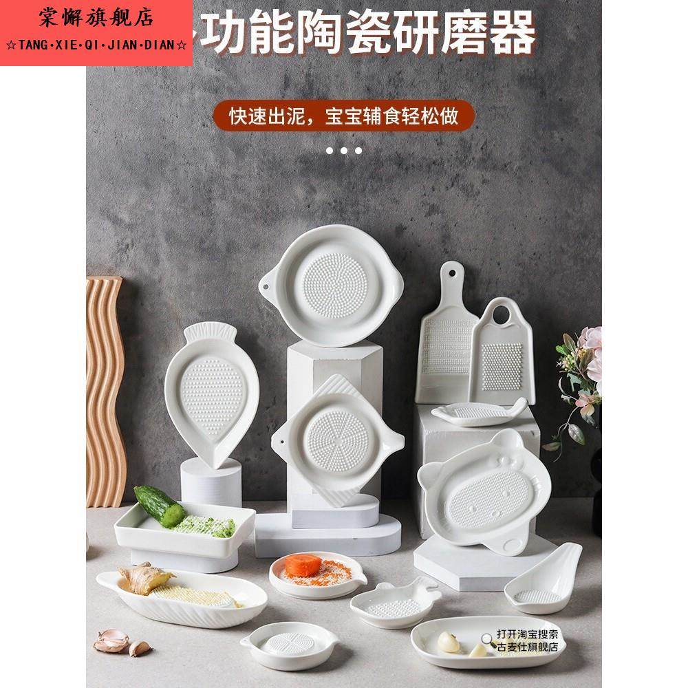 陶瓷磨姜器土豆生姜磨泥神器磨蒜擦姜末姜蓉研磨器手工姜汁研磨盘