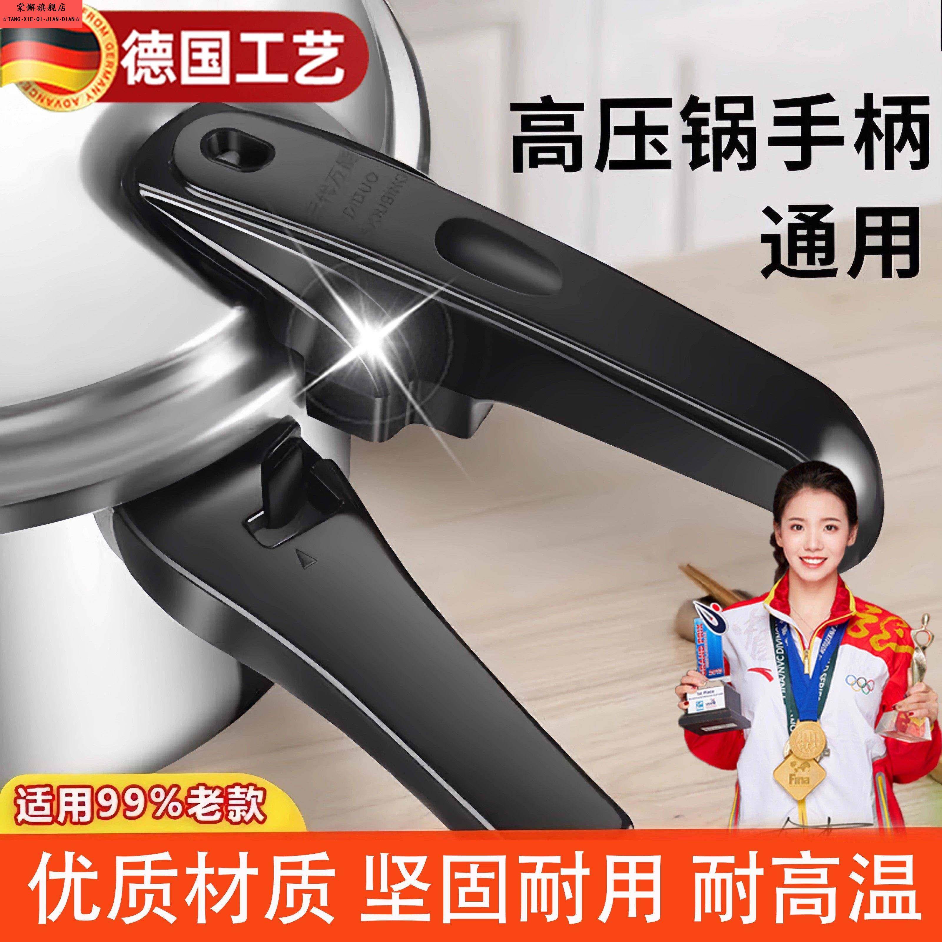 高压锅手柄通用把手配件零件铝合金老式压力锅锅盖通用把手柄大全图片