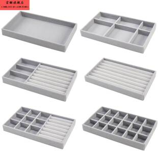 桌面首饰收纳盒梳妆台斗柜抽屉内分格丝绒布项链耳环戒指珠宝托盘