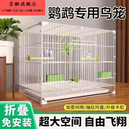 鹦鹉专用鸟笼子家用超大号八哥虎皮玄凤金属笼带托盘大空间可折叠
