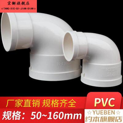 pvc排水变径弯头异径弯头90度110变75 50 160 90大小直角水管配件
