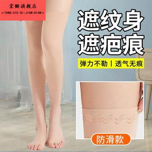 遮纹身疤痕腿套护膝薄款四季防寒老寒腿关节护膝套肤色防滑