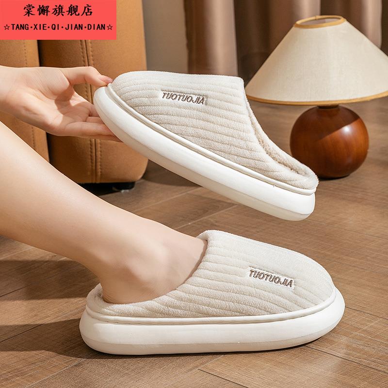2025棉拖鞋冬季家用室内踩屎感毛绒棉拖女情侣保暖拖鞋男加绒保暖