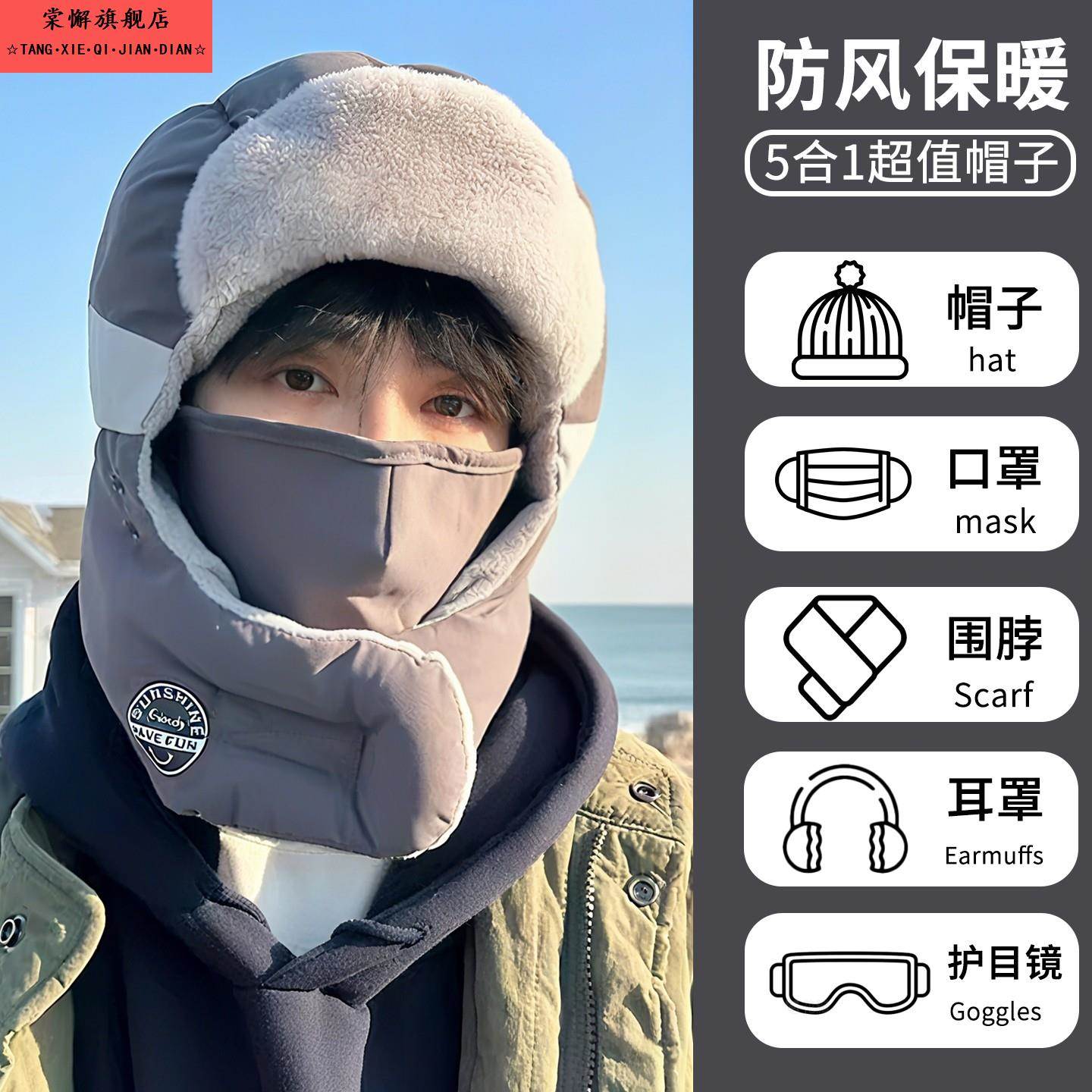 帽子男冬天雷锋帽男士冬季男款东北防寒面罩骑车电动车保暖防风棉