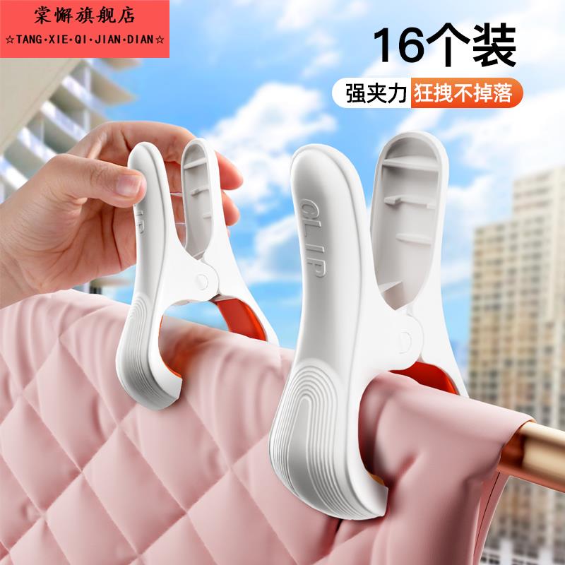 晒被子大夹子无痕夹子晾衣夹被夹床单晾晒夹家用塑料夹防风固定器
