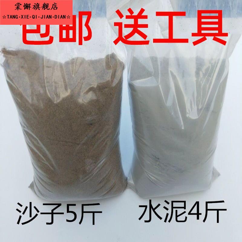水泥小包装水泥水泥一袋水泥沙子混合家用散装砂浆修补堵漏砌筑贴