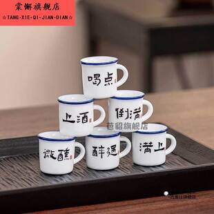 高端精致小酒杯20ml小杯子怀旧迷你陶瓷一口杯小号酒杯个性白酒杯