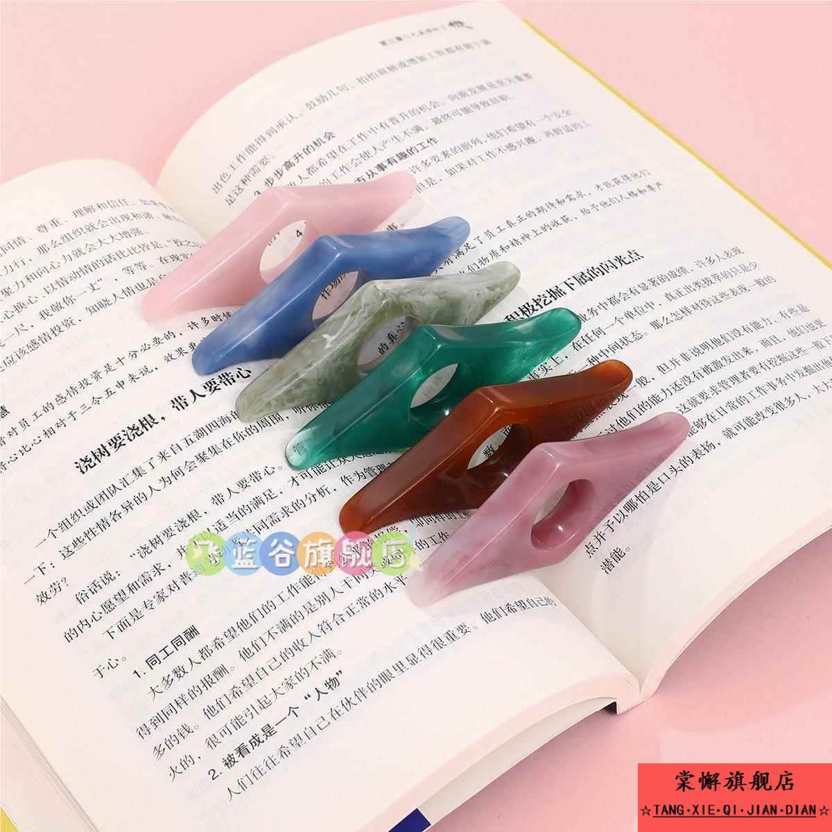 书签杂件配件拇指书撑异形辅助器手指环饰品书环创意书页夹阅读