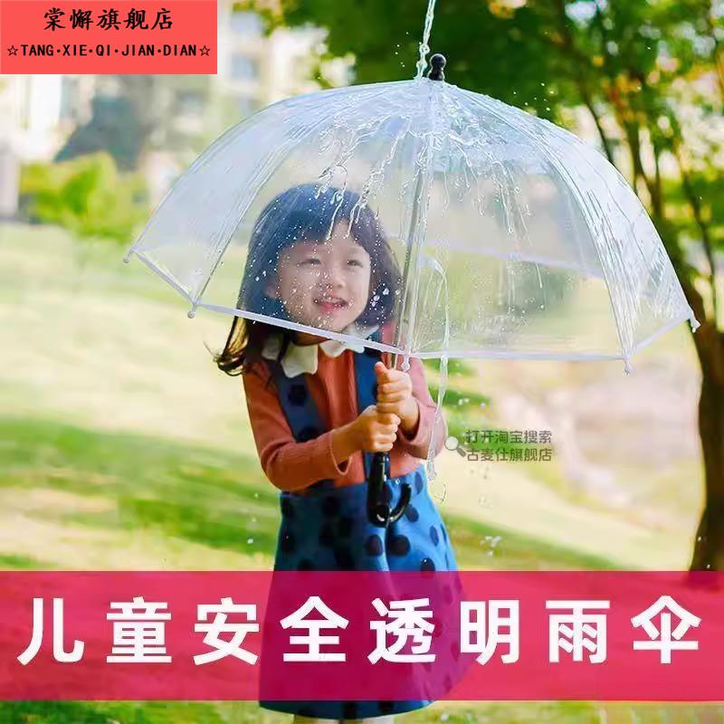 儿童雨伞透明超轻雨伞公主幼儿园可爱安全男女童小学生用2025新款