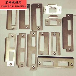 锁片锁具木门锁体卡扣门框房门锁舌挡片扣片卧室配件锁壳锁扣房间