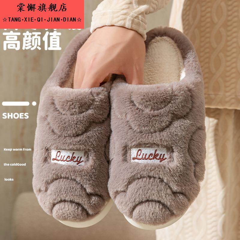 毛绒棉拖鞋女士秋冬季2025新款室内家居包头保暖软底防滑拖鞋男士
