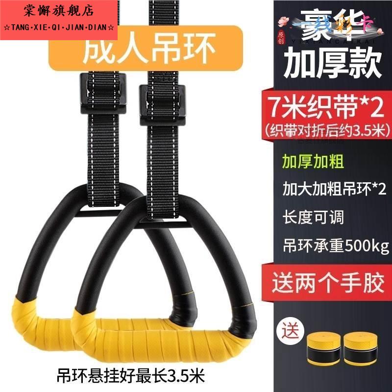 健身吊环家用引体向上脊椎牵引室内单杠拉环成人拉伸训练运动器材