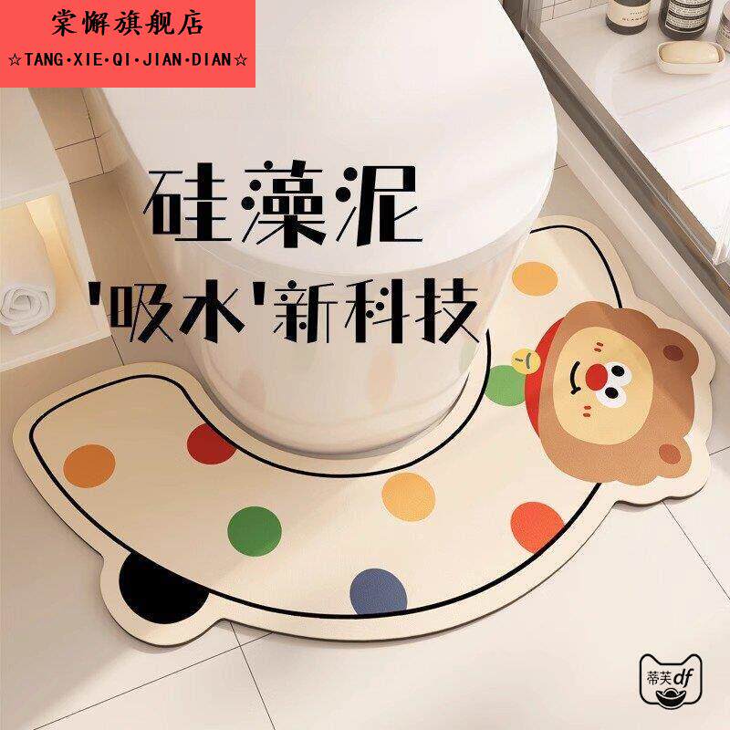地垫吸水化妆室马桶u型厕所脚垫坐便器柔软全包防溅尿i矽藻泥地毯