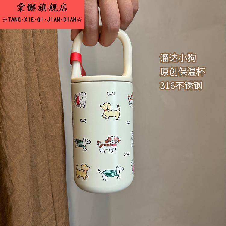 2025年爆款水杯保温杯女孩小狗316手提保温杯小巧便携高颜值可爱