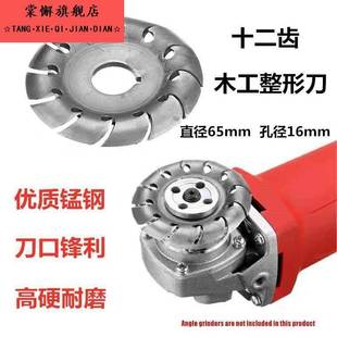 快速整形手角磨机切割片木工茶盘锯片铣刀根雕工具打磨用刨木刀片