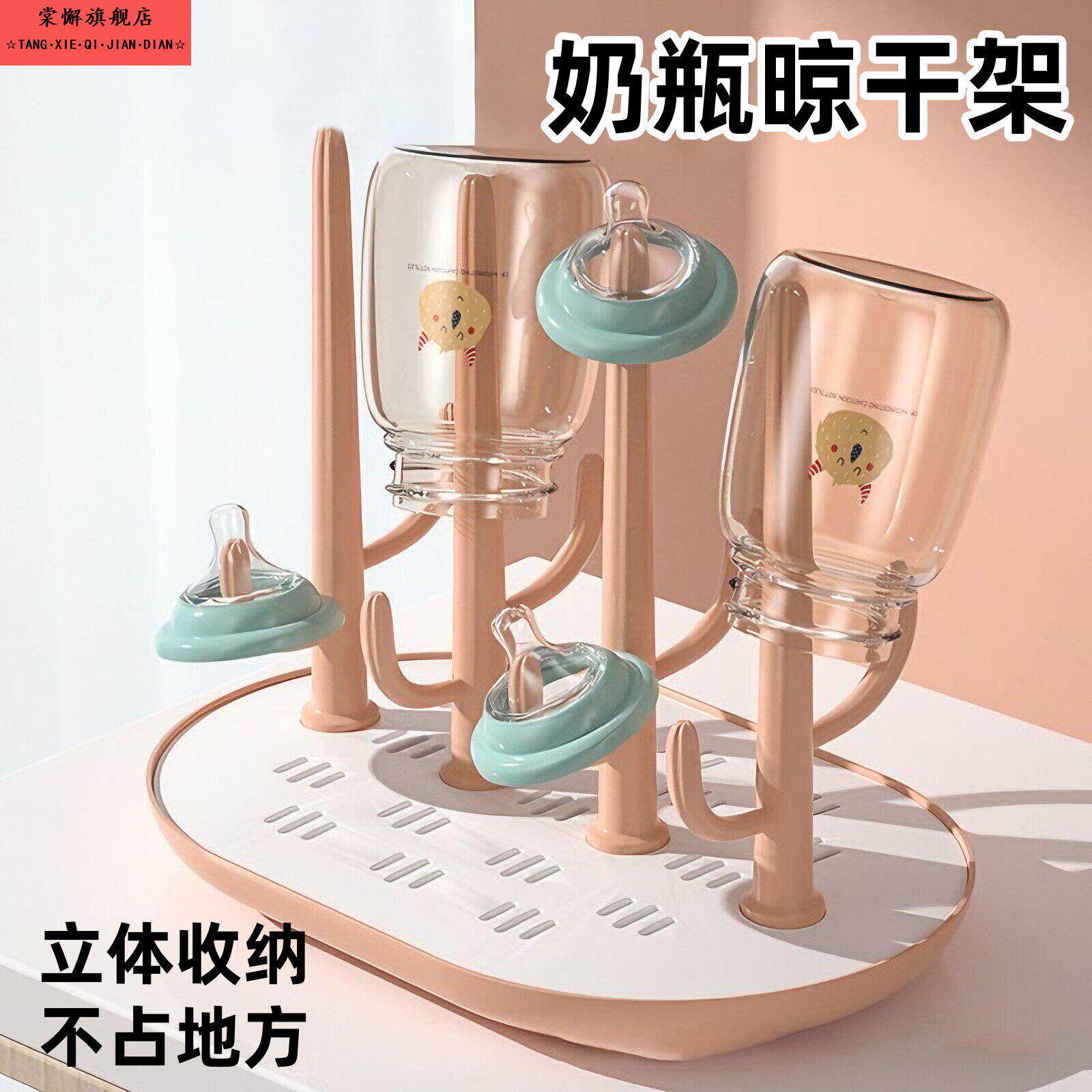 沥水晾干架放婴儿奶瓶水杯架子干架支架置物宝宝神器滤水倒挂架子