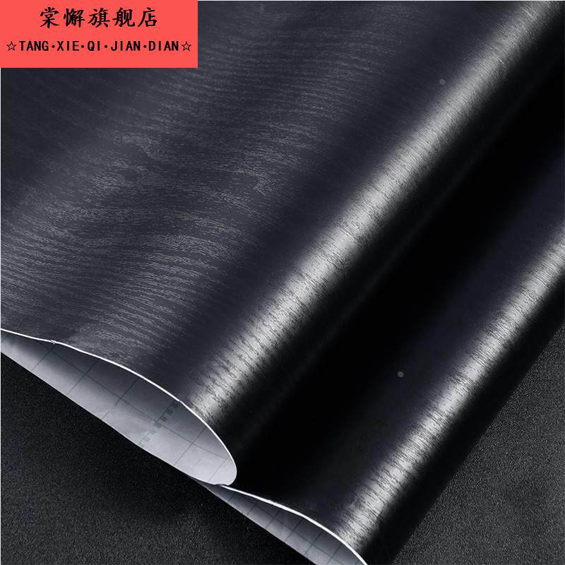 黑色音箱木纹贴纸音响自粘木纹PVC胶皮音箱贴皮音响贴纸翻新贴皮