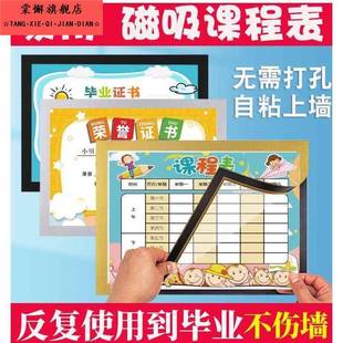 课程表磁性贴墙贴免打孔磁铁小学生A4班级管理神器课桌座次表教室讲台姓名名字乘法展示表磁吸相框班级座位表