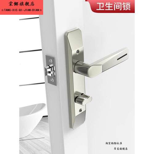 化妆室门锁洗手间浴室单舌门把手老式房门厕所锁舌无钥匙通用型锁