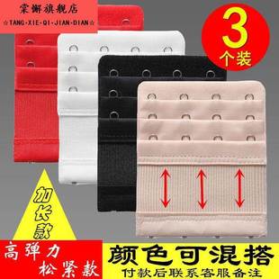 五排文胸带延长连接扣宽挂钩个短大3配件后背女内衣调节加长5排扣