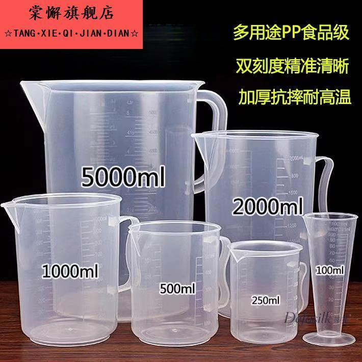 1L塑料量杯烘焙工具带刻度耐热玻璃计量水壶杯容器PP杯2025年