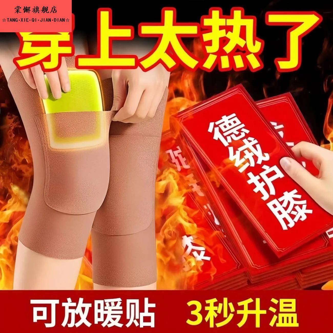 德绒护膝保暖老寒腿女士关节男专用老人加长膝盖护套秋冬防寒护腿