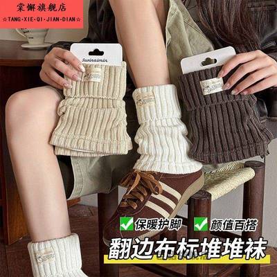 秋冬针织堆堆袜套女中筒短袜加厚保暖脚踝翻边布标百搭腿套配靴子
