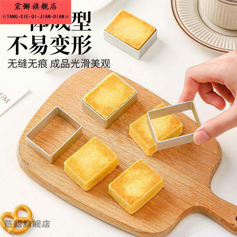 凤梨酥模具加厚压模器长方形菠萝糖霜饼干模型半熟芝士磨具水果切