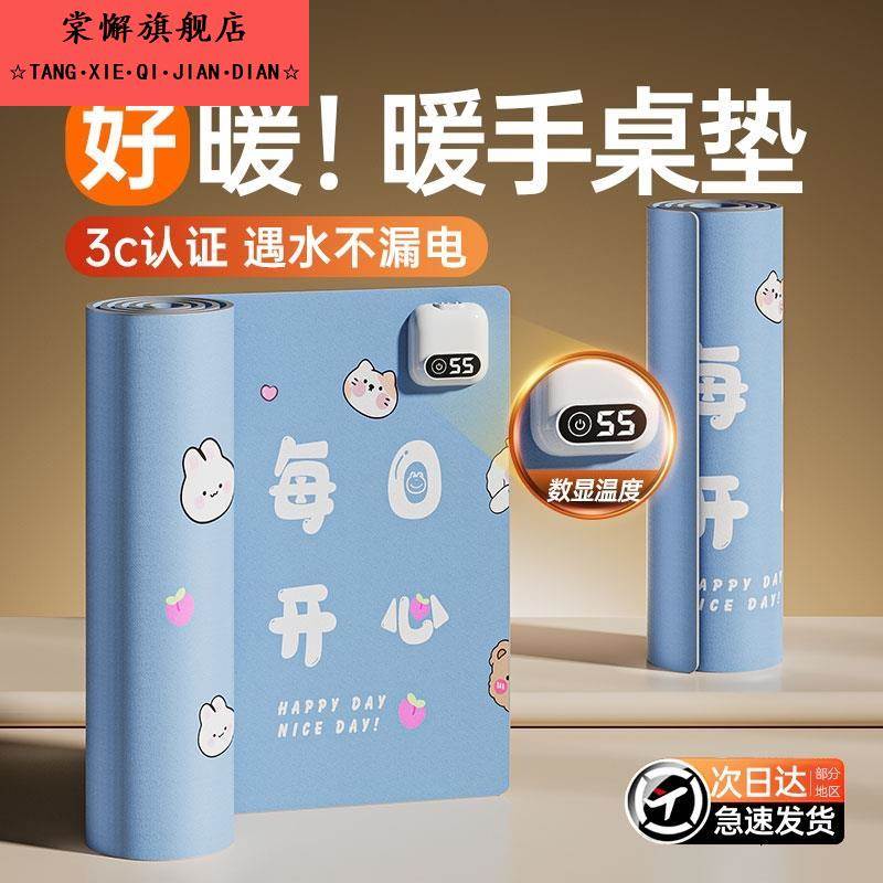 加热卡通暖桌垫学生写作业桌面大号发热暖手鼠标垫办公室取暖神器