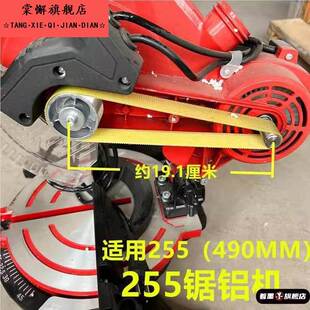 角度切割机皮带配件大全铝合金圆盘锯橡胶10寸490通用耐磨防滑锯