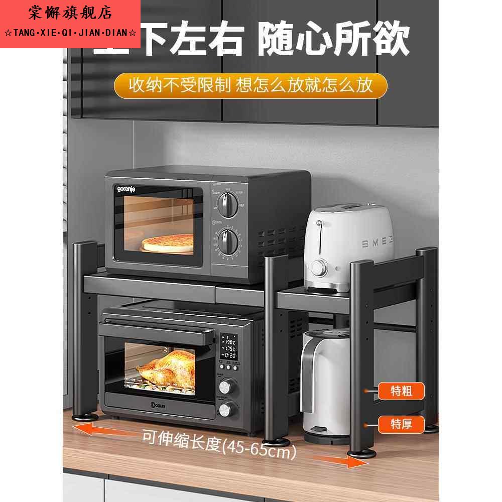 可伸缩厨房微波炉置物架家用台面多功能锅架多层烤箱收纳层架子支