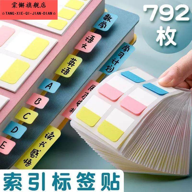 笔记本分类分层带标签索引贴贴纸办公可写记号分隔贴分隔签手写自粘书贴物料留样贴纸便贴颜色即时贴月份记号