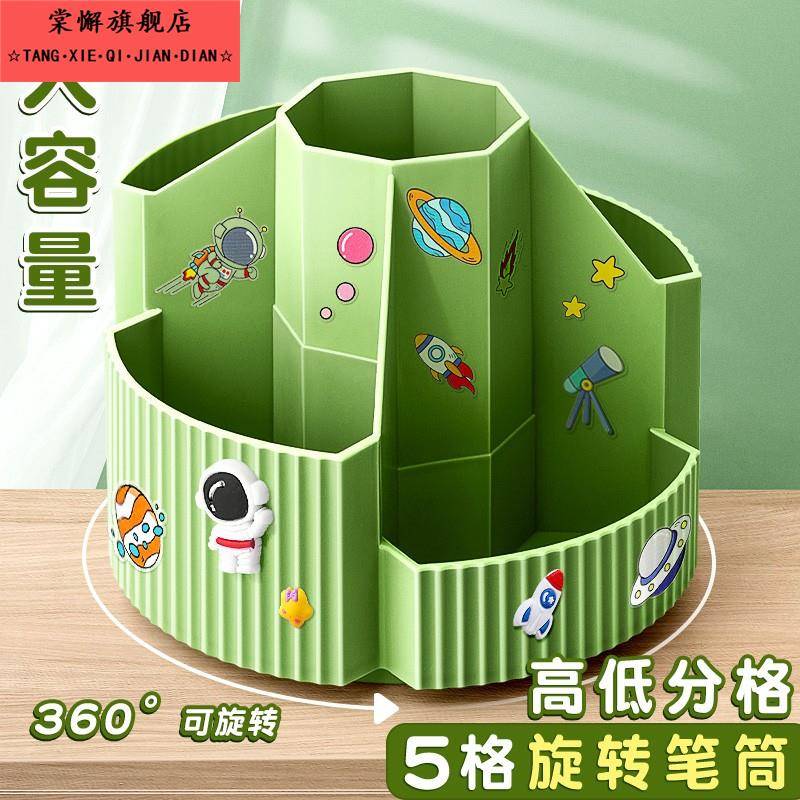 多格旋转笔筒桌面收纳360度大容量创意多功能儿童可爱简约ins时尚女孩男孩办公室书桌小学生文具笔盒装笔的盒