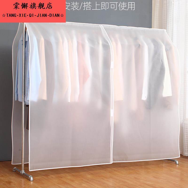 遮灰布落地衣架防尘罩室内挡灰罩衣柜衣罩简易衣物透明遮灰罩盖布