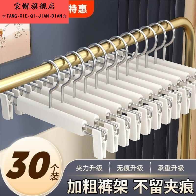 无痕裤架强力裤夹家用裤子收纳神器衣架无痕多功能晾晒jk裙夹裤挂