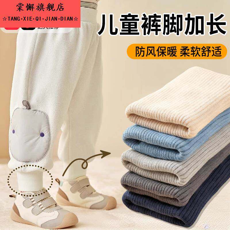裤脚加长接边儿童接裤腿短了加长神器螺纹松紧口防风保暖裤脚口C