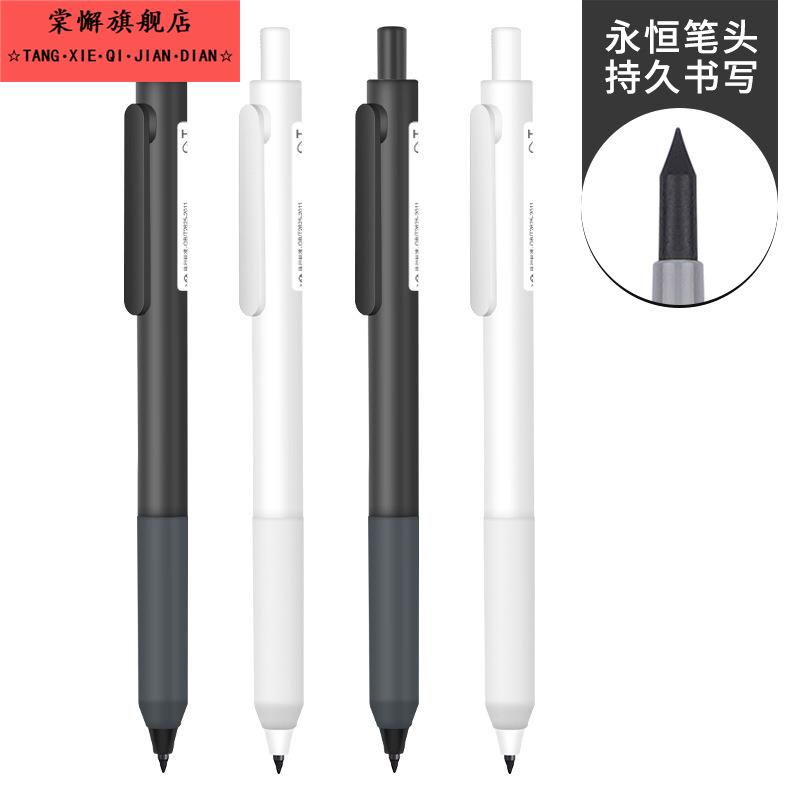 按动永恒铅笔小学生一二年级免削不断芯写不完的黑科技按动铅笔学生专用永恒笔不用削免削不脏手自动铅笔