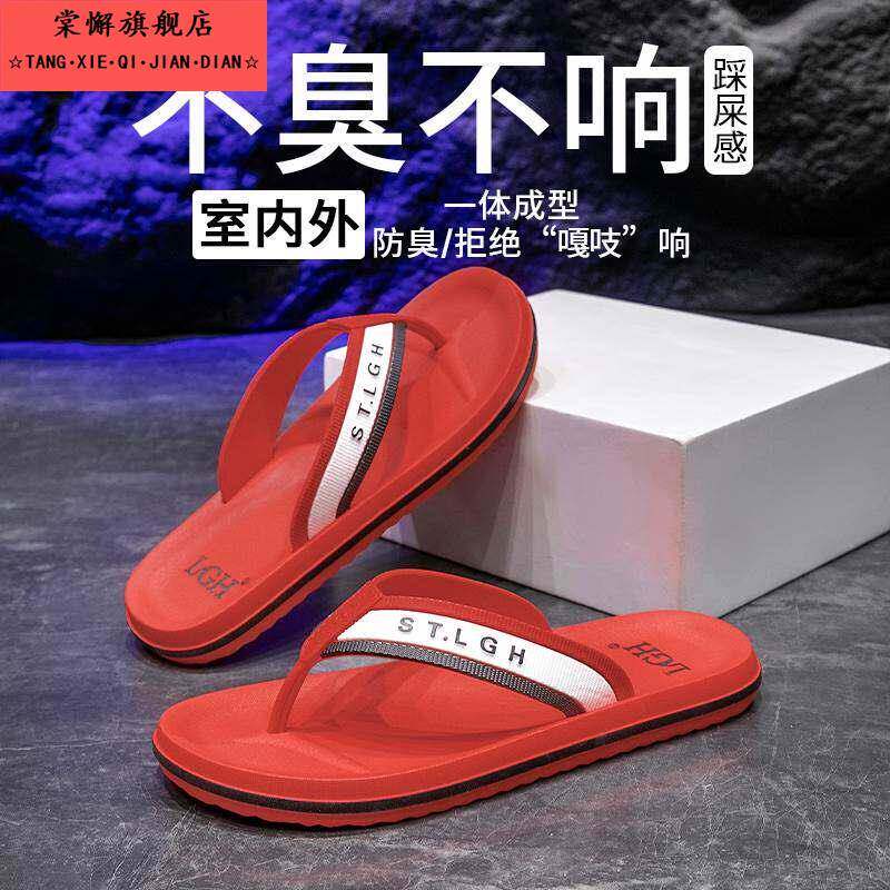 人字拖男士防滑防臭拖鞋夏季外穿海边沙滩广东新款高端夹脚凉鞋