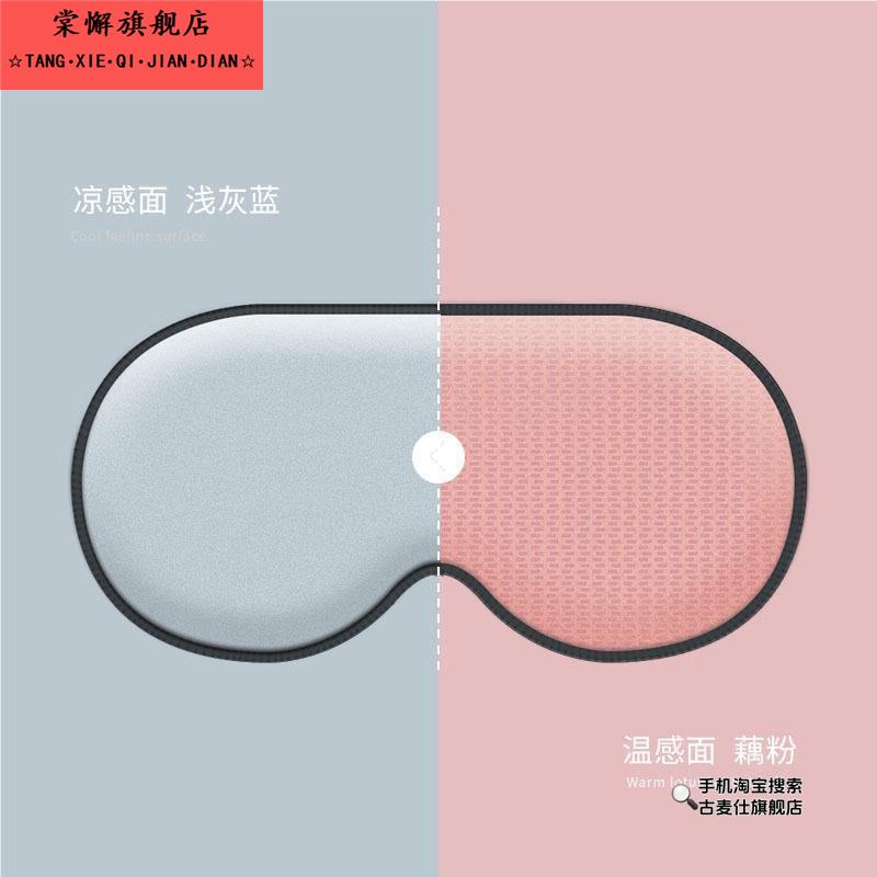 牧语者热敷眼罩牧语者眼罩睡眠遮光透气女可爱韩国睡觉缓解眼