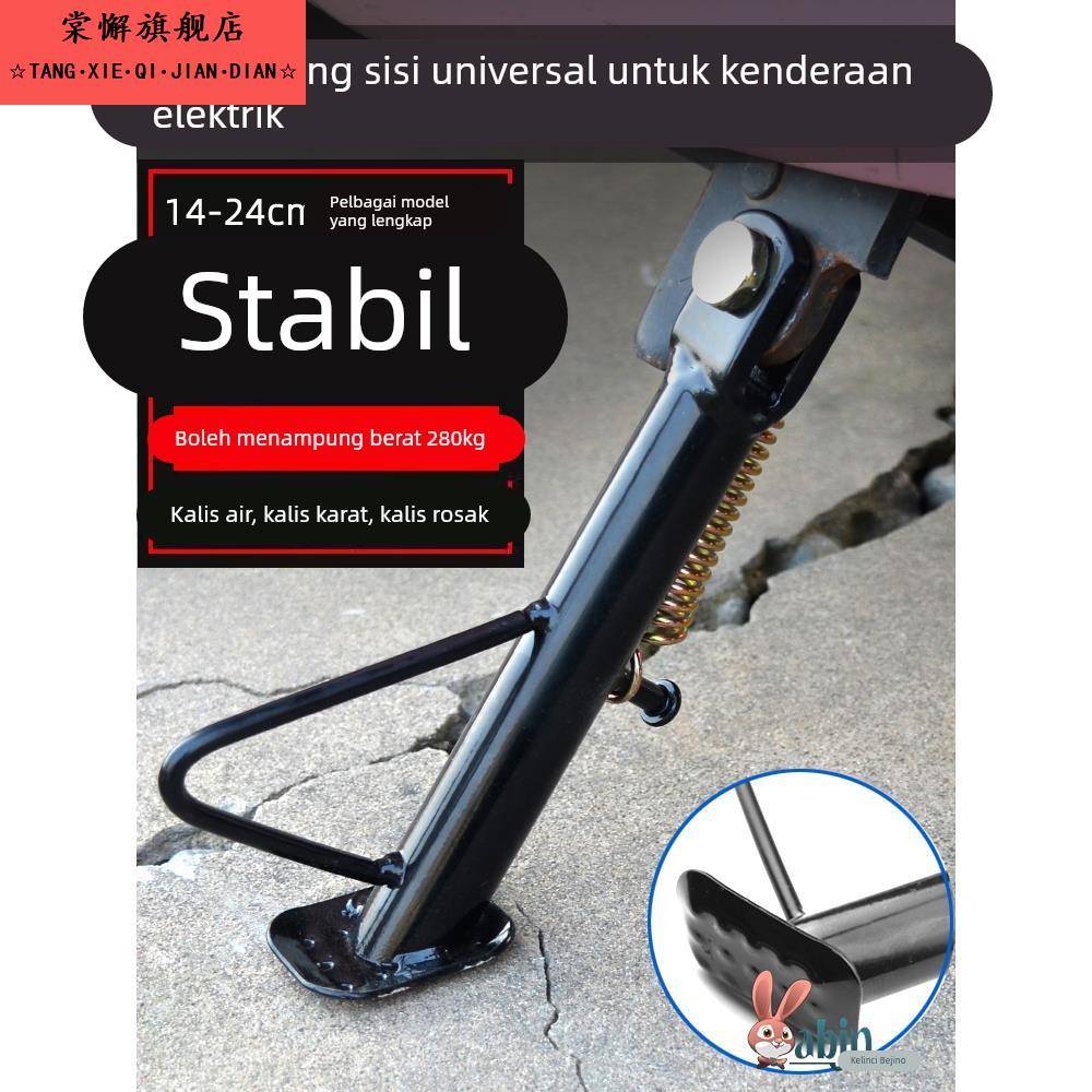 电动车支架脚撑加粗通用单撑摩托车单撑边撑脚边太子偏撑偏脚架站