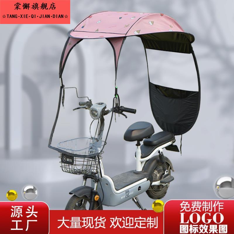 小型电动车雨棚蓬电动自行车防晒遮雨挡风罩电瓶车加厚车棚遮阳伞
